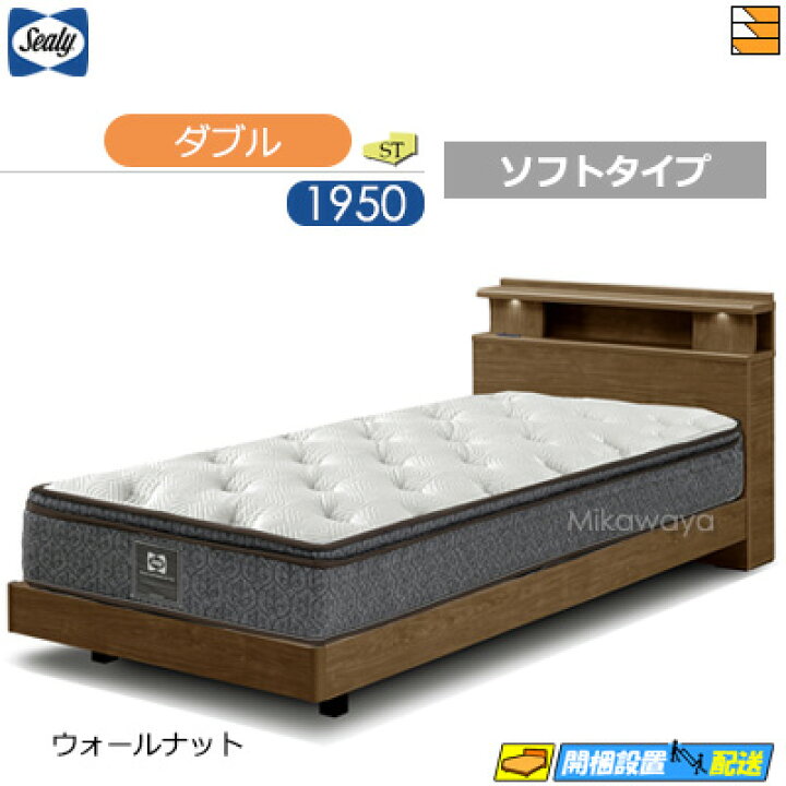楽天市場】【ダブル】【お届けは設置まで】【正規販売店】シーリー 