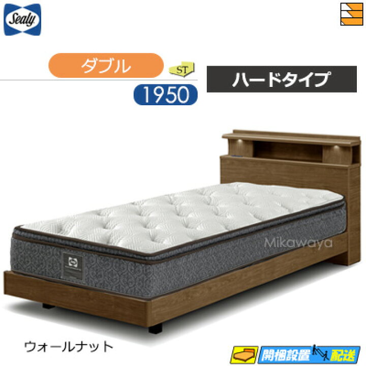 楽天市場】【ダブル】【お届けは設置まで】【正規販売店】シーリー 