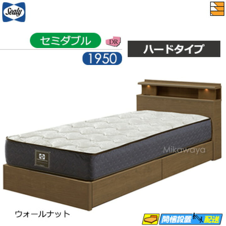 楽天市場】【セミダブル】【お届けは設置まで】【正規販売店】シーリー 