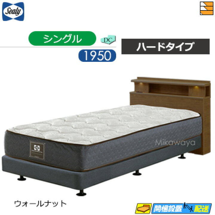 楽天市場】【シングル】【お届けは設置まで】【正規販売店】シーリー 