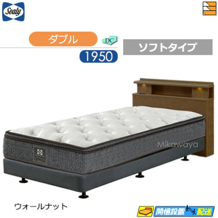 楽天市場】【ダブル】【お届けは設置まで】【正規販売店】シーリー 
