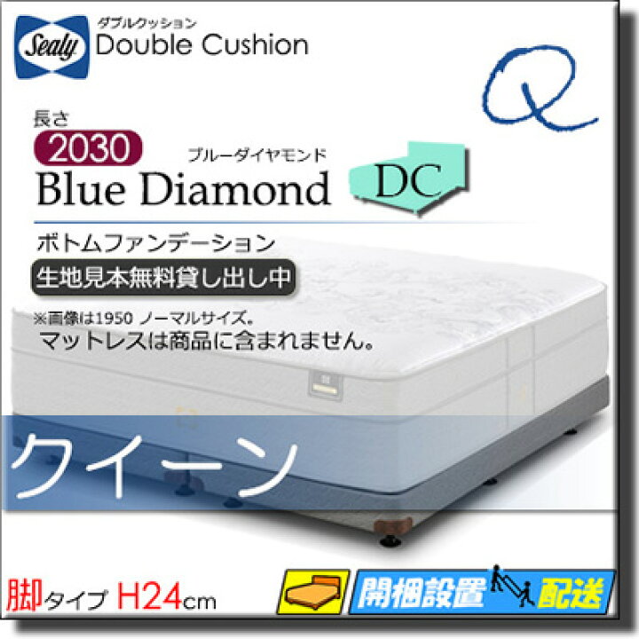 楽天市場】【クイーン ロング】【生地見本無料貸し出し中】【お届けは 