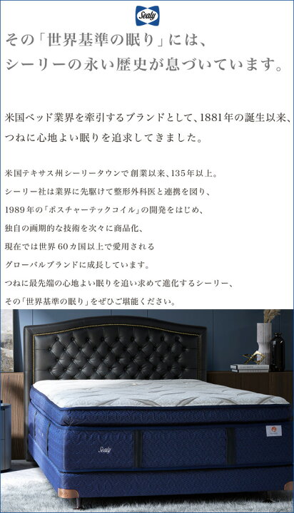 楽天市場】【セット割引キャンペーン】【今ならシーリー純正枕が 