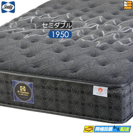 【今ならシーリーの枕が貰える】【セミダブル】【お届けは設置まで】【正規販売店】シーリー マットレス チタンコレクション ラグラス3 セミダブル Sealy（シーリー） SL0799 mrfm