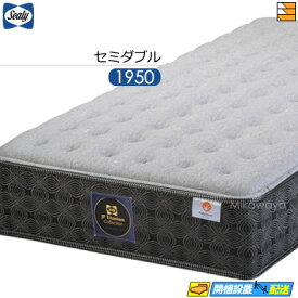 【今ならシーリーの枕が貰える】【セミダブル】【お届けは設置まで】【正規販売店】シーリー マットレス チタンコレクション クラリス3ファーム ハードタイプ セミダブル Sealy（シーリー） SL0807 mrfm