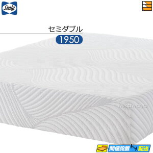 【今ならシーリーの枕が貰える】【セミダブル】【お届けは設置まで】【正規販売店】シーリー マットレス コンフォーム エッセンシャルズ セミダブル Sealy(シーリー) SL0926 mrfm