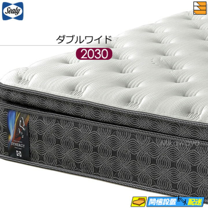 楽天市場】【今ならシーリーの枕が貰える】【ダブルワイド ロング 