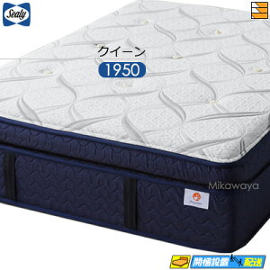 �y���Ȃ�V�[���[�̖����Ⴆ��z�y�N�C�[���z�y���͂��͐ݒu�܂Łz�y���K�̔��X�z�V�[���[ �}�b�g���X �}�X�^�[�s�[�X �v���~�A��EPT �N�C�[�� 1950�^�C�v Sealy�i�V�[���[�j SL0103 mrfm