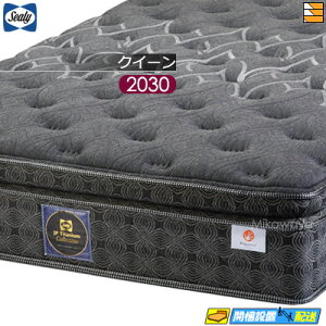 �y���Ȃ�V�[���[�̖����Ⴆ��z�y�N�C�[�� �����O�z�y���͂��͐ݒu�܂Łz�y���K�̔��X�z�V�[���[ �}�b�g���X �`�^���R���N�V���� �����h4 �N�C�[�� �����O 2030�^�C�v Sealy�i�V�[���[�j SL0