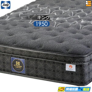 �y���Ȃ�V�[���[�̖����Ⴆ��z�y�L���O�z�y���͂��͐ݒu�܂Łz�y���K�̔��X�z�V�[���[ �}�b�g���X �`�^���R���N�V���� �G�o���X3 �L���O 1950�^�C�v Sealy�i�V�[���[�j SL0747 mrfm