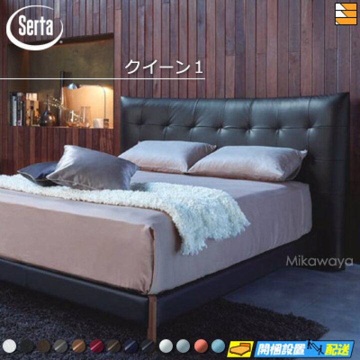 楽天市場】【クイーン1】【お届けは設置まで】【正規販売店】サータ 