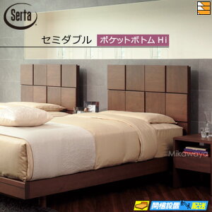 yZ~_uzy͂͐ݒu܂ŁzyK̔XzT[^ xbht[ I[Nh 581 |Pbg{gnC^Cv Z~_u SertaiT[^j ST0524 fmmr }bgX͕ʔ