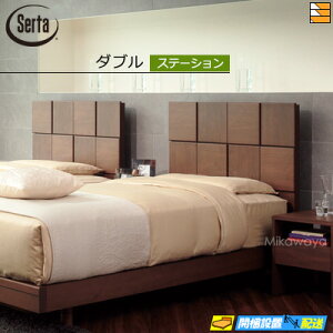 【ダブル】【お届けは設置まで】【正規販売店】サータ ベッドフレーム オークランド581 ステーションタイプ ダブル Serta(サータ) ST0262 fmmr ※マットレスは別売り