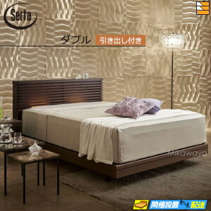【ダブル】【お届けは設置まで】【正規販売店】サータ ベッドフレーム オークランド586 引出し付きタイプ ダブル Serta(サータ) ST0223 fmmr ※マットレスは別売り