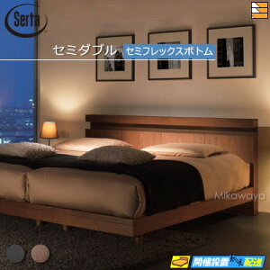 �y�Z�~�_�u���z�y���͂��͐ݒu�܂Łz�y���K�̔��X�z�T�[�^ �x�b�h�t���[�� �z�e���X�^�C�� 594 �Z�~�t���b�N�X �{�g���^�C�v �Z�~�_�u�� Serta�i�T�[�^�j ST0323 fmmr ���}�b�g���X�͕ʔ���