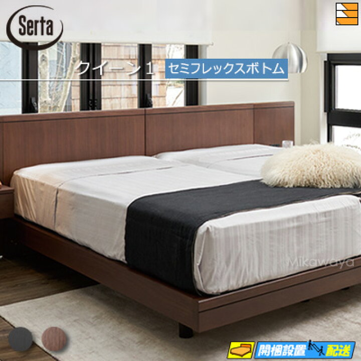 楽天市場】【クイーン1】【お届けは設置まで】【正規販売店】サータ 