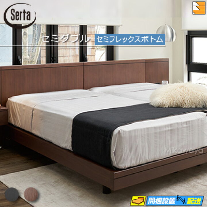 楽天市場】【セット割引キャンペーン】【セミダブル】【お届けは設置 