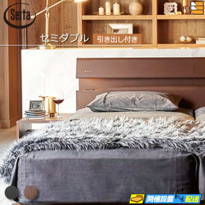 楽天市場】【セミダブル】【お届けは設置まで】【正規販売店】サータ 