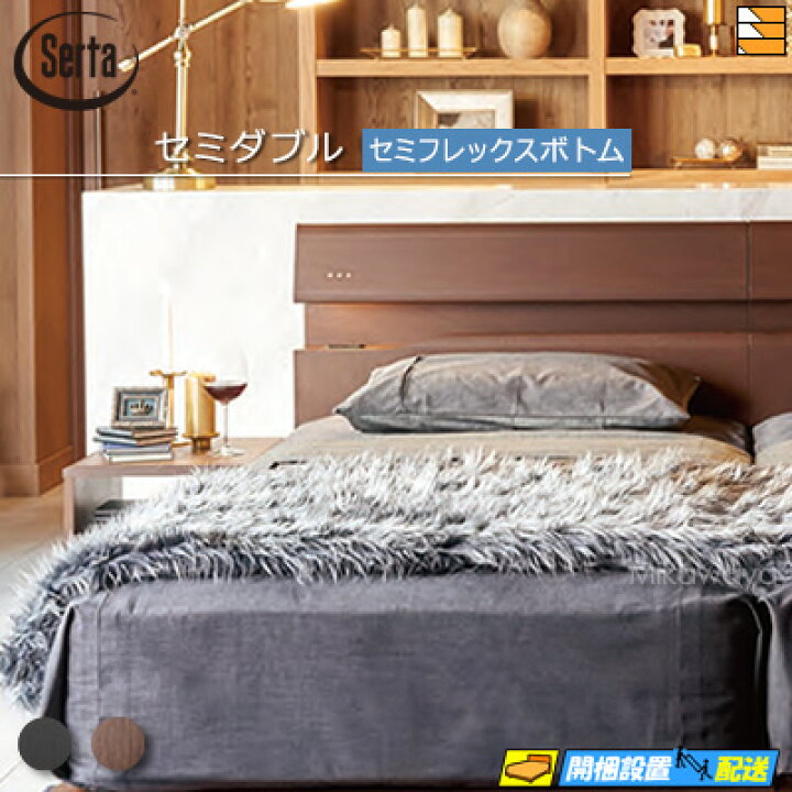 楽天市場】【セミダブル】【お届けは設置まで】【正規販売店】サータ 