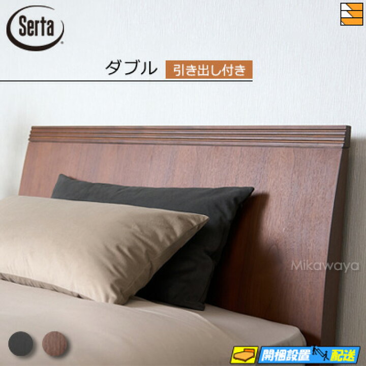 楽天市場】【ダブル】【お届けは設置まで】【正規販売店】サータ 