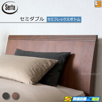 ▽値下げ▽ダブルベッドセット ダブルベッド サータ SARTA Serta 東京 