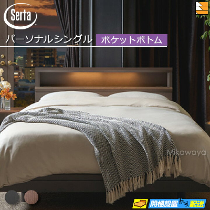 楽天市場】【パーソナルシングル】【お届けは設置まで】【正規販売店 