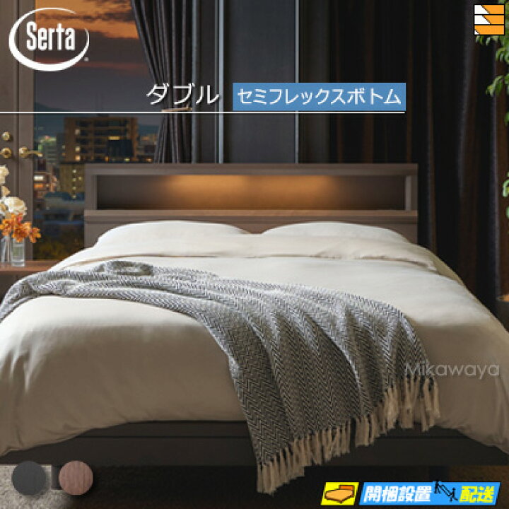 楽天市場】【ダブル】【お届けは設置まで】【正規販売店】サータ 