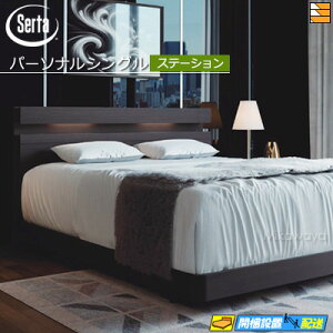 yp[\iVOzy͂͐ݒu܂ŁzyK̔XzT[^ xbht[ ibVr693 Xe[V^Cv p[\iVO SertaiT[^j ST0466 fmmr }bgX͕ʔ