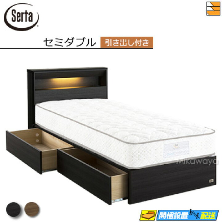 12/22まで！30万円のSerta セミダブルベッド