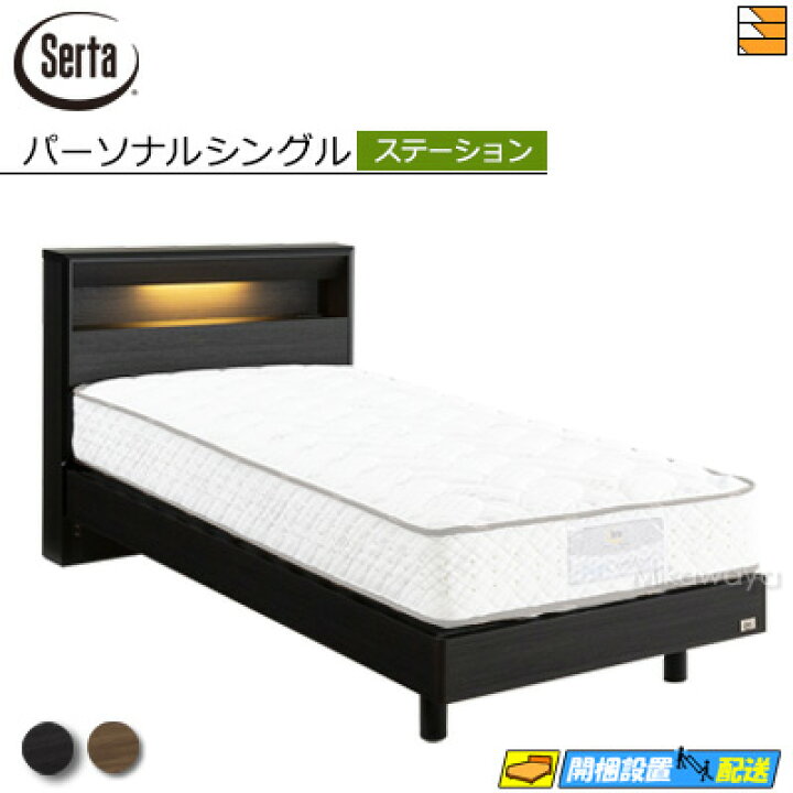 楽天市場】【パーソナルシングル】【お届けは設置まで】【正規販売店 