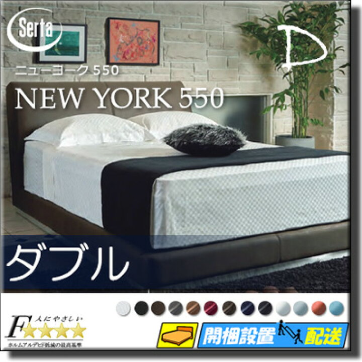 楽天市場】【ダブル】【お届けは設置まで】【正規販売店】サータ 