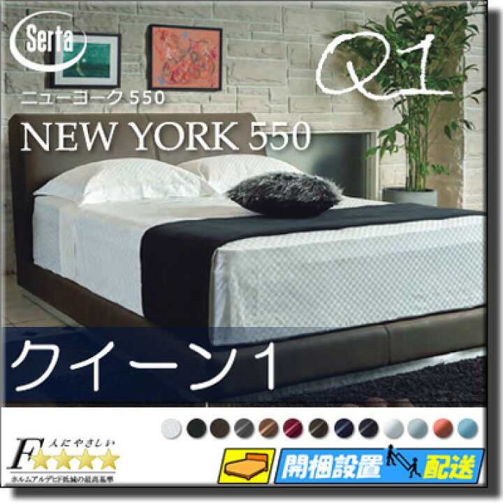楽天市場】【クイーン1】【お届けは設置まで】【正規販売店】サータ 