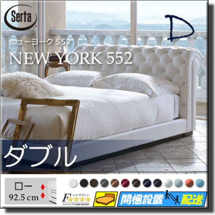 楽天市場】【ダブル ロー】【お届けは設置まで】【正規販売店】サータ 