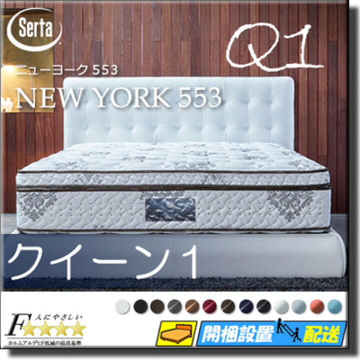 楽天市場】【クイーン1】【お届けは設置まで】【正規販売店】サータ 