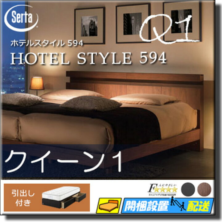 楽天市場】【クイーン1】【お届けは設置まで】【正規販売店】サータ 
