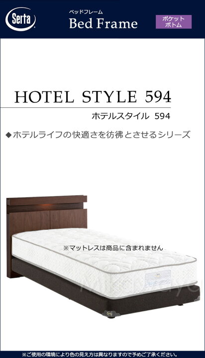 楽天市場】【ダブル】【お届けは設置まで】【正規販売店】サータ 