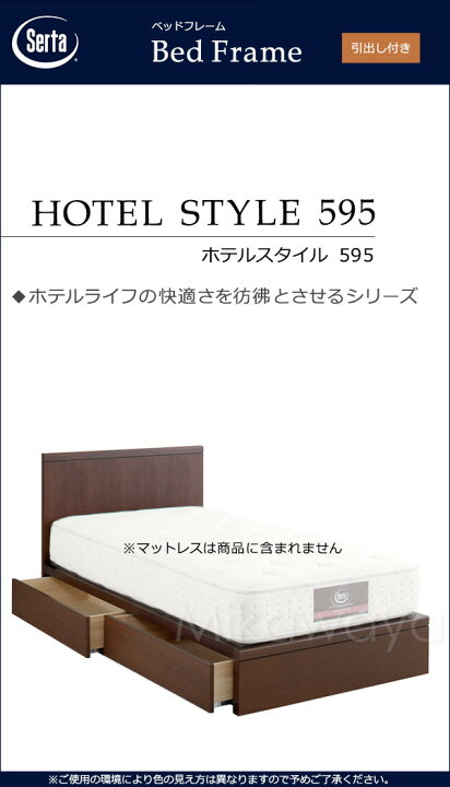 楽天市場】【セミダブル】【お届けは設置まで】【正規販売店】サータ 