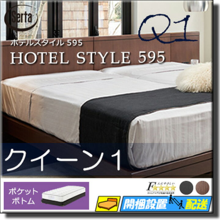 楽天市場】【クイーン1】【お届けは設置まで】【正規販売店】サータ 