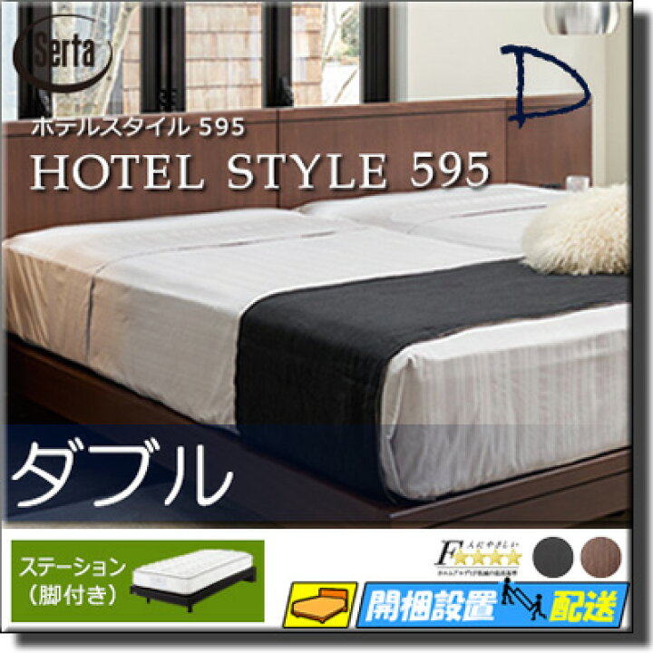 楽天市場】【ダブル】【お届けは設置まで】【正規販売店】サータ 