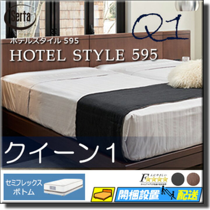 楽天市場】【クイーン1】【お届けは設置まで】【正規販売店】サータ 