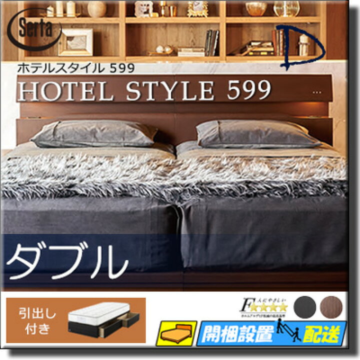 楽天市場】【ダブル】【お届けは設置まで】【正規販売店】サータ 