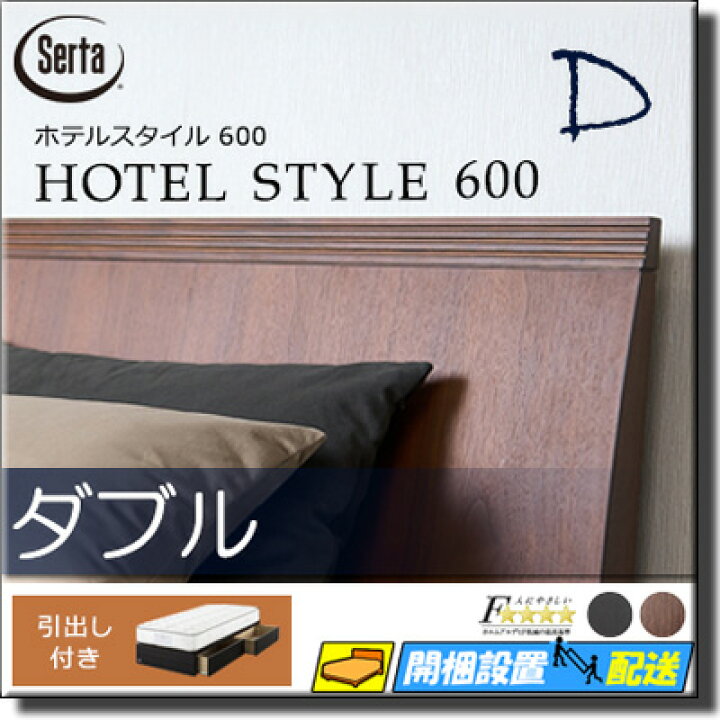 楽天市場】【ダブル】【お届けは設置まで】【正規販売店】サータ 