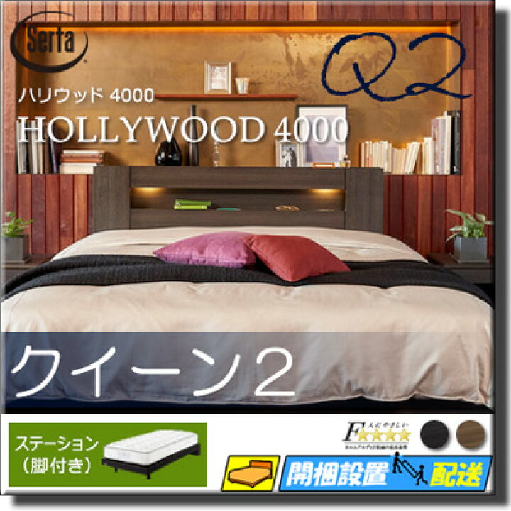 楽天市場】【クイーン2】【お届けは設置まで】【正規販売店】サータ 