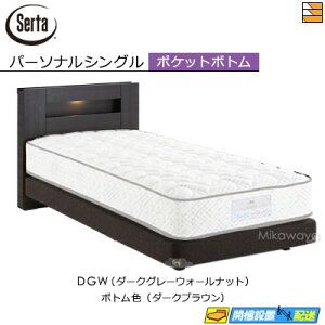 yp[\iVOzy͂͐ݒu܂ŁzyK̔XzT[^ xbht[ nEbh 4000 |Pbg{g^Cv p[\iVO SertaiT[^j ST0302 fmmr }bgX͕ʔ