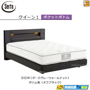 【クイーン1】【お届けは設置まで】【正規販売店】サータ ベッドフレーム ハリウッド 4000 ポケットボトムタイプ クイーン1 Serta(サータ) ST0305 fmmr ※マットレスは別売り