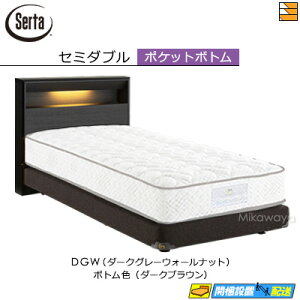 【セミダブル】【お届けは設置まで】【正規販売店】サータ ベッドフレーム ハリウッド 4008 ポケットボトムタイプ セミダブル Serta(サータ) ST0462 fmmr ※マットレスは別売り