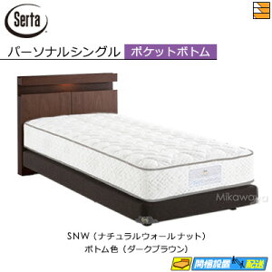 マットレス サータ ダブルクッション」の人気商品一覧 | 安い商品を 