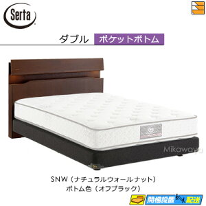 �y�_�u���z�y���͂��͐ݒu�܂Łz�y���K�̔��X�z�T�[�^ �x�b�h�t���[�� �z�e���X�^�C�� 599 �|�P�b�g�{�g���^�C�v �_�u�� Serta�i�T�[�^�j ST0555 fmmr ���}�b�g���X�͕ʔ���