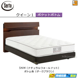 yNC[1zy͂͐ݒu܂ŁzyK̔XzT[^ xbht[ zeX^C 599 |Pbg{g^Cv NC[1 SertaiT[^j ST0556 fmmr }bgX͕ʔ