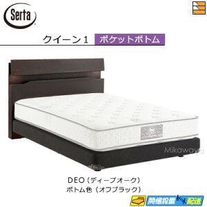 �y�N�C�[��1�z�y���͂��͐ݒu�܂Łz�y���K�̔��X�z�T�[�^ �x�b�h�t���[�� �z�e���X�^�C�� 599 �|�P�b�g�{�g���^�C�v �N�C�[��1 Serta�i�T�[�^�j ST0556 fmmr ���}�b�g���X�͕ʔ���